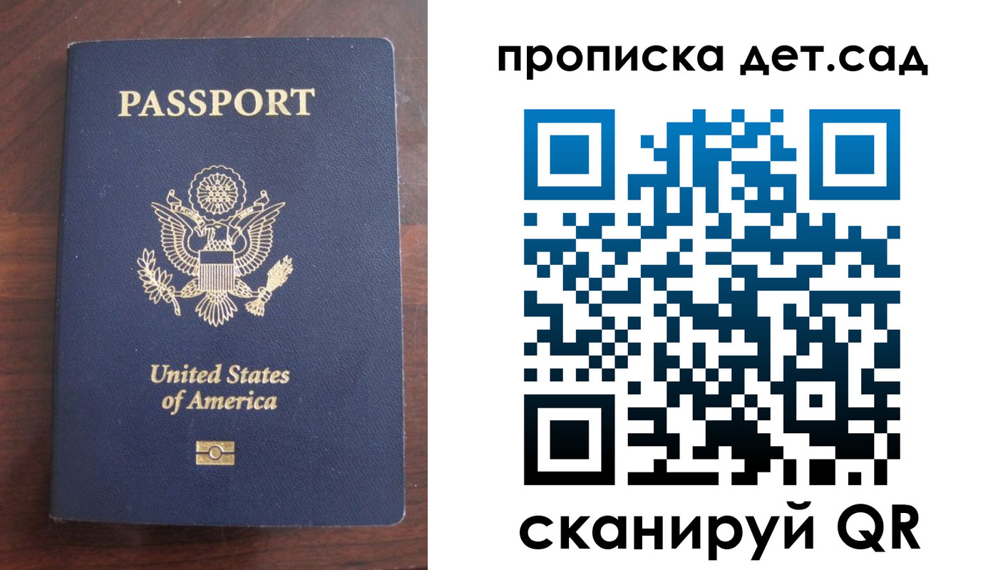 временная регистрация недорого в Аркадаке