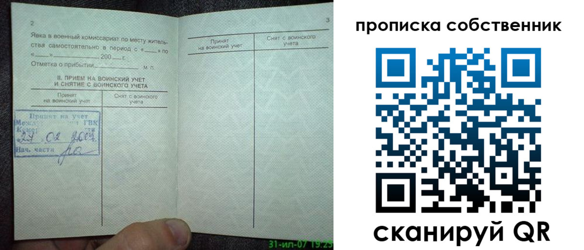 временная регистрация 2025 в Аркадаке