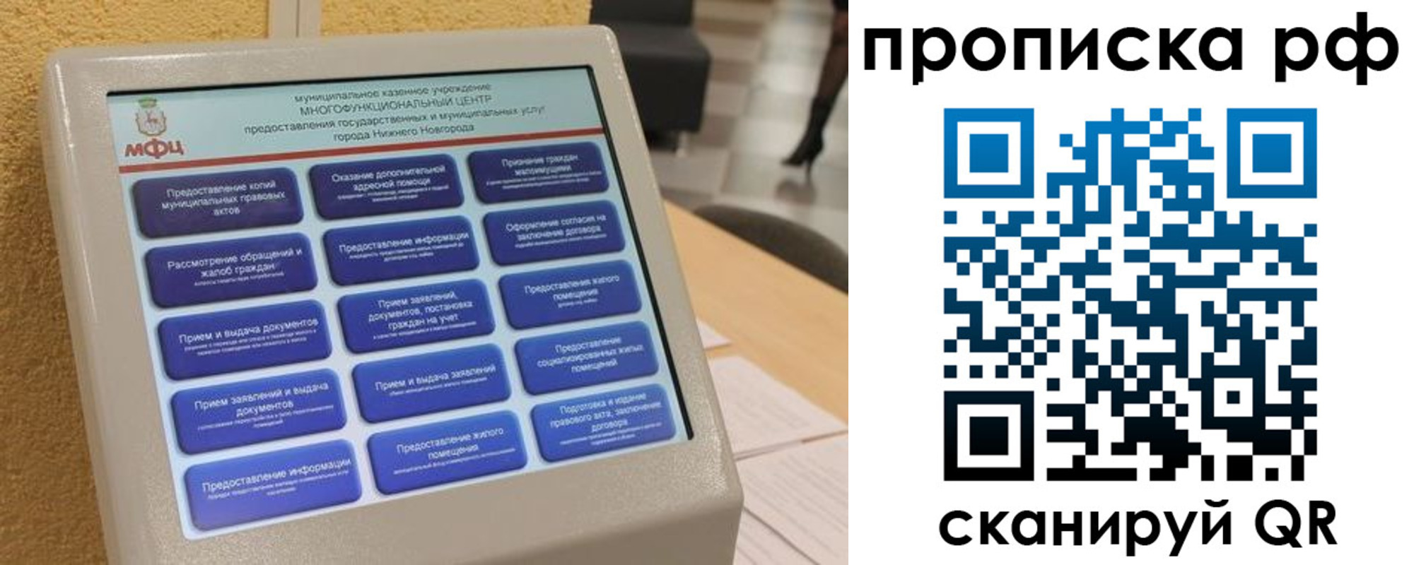 прописка регистрация в Аркадаке